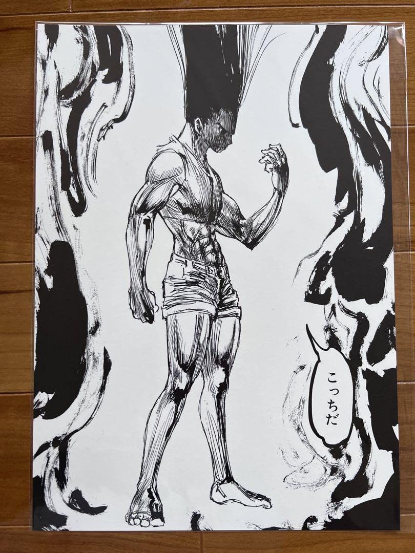 Amazon.co.jp: ジャンプ流 複製原稿 原画 応募 ハンターハンター